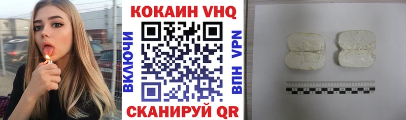 Cocaine 99%  MEGA маркетплейс  Высоцк 