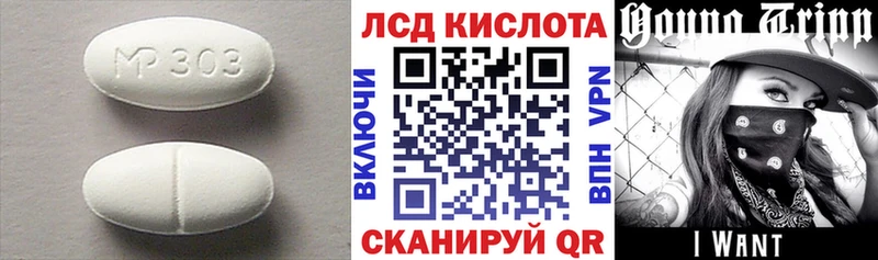 Лсд 25 экстази кислота  Высоцк 