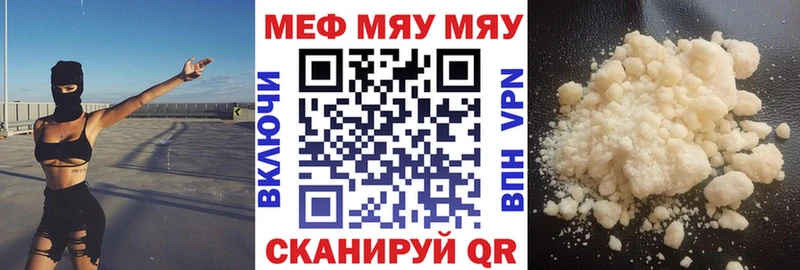 МЕФ кристаллы  Высоцк 